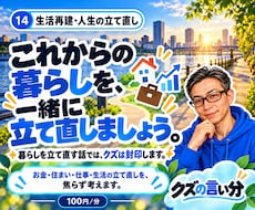 失業や暮らしの立て直しの悩みをお聞きします 仕事・住まい・生活費。失敗した側から話せます。