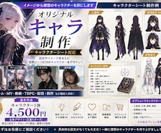 AIを活用したオリジナルキャラクターを制作します イメージ1
