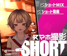Vtuber様向け実写風歌ってみたショート作ります イメージ1