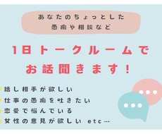 あなたのお悩み聞きます イメージ1