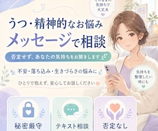 うつや心の病気のつらい気持ちを聞きます イメージ1