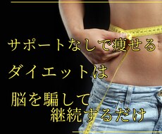 ３桁の体重を10ヶ月で40キロ落とした方法教えます イメージ1