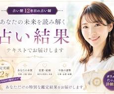 あなたの人生占います イメージ1