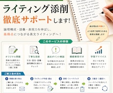 英検2級・準1級｜ライティング3本を徹底添削します なぜ減点される？更に良い表現は？を含めた添削をお返しします