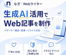 Web記事・ブログ記事を丁寧に執筆します イメージ1