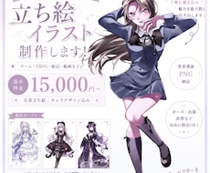 貴女好みの立ち絵を描きます イメージ1