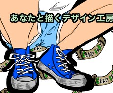 激安ッ！！ロゴやイラストのデザインします じっくり話し合いを行い、柔軟に対応させて頂きます！