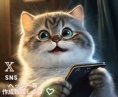SNS (Twitter X等）ヘッダー作ります 個性的な魅力あるSNSの顔を！