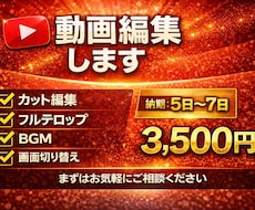 安価で見やすい動画を作成致します イメージ1