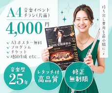 音楽歴25年♩プロのデザイナーが印刷物つくります イメージ1