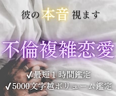 彼が離れない理由を霊視します 誰にも言えない複雑な恋、霊視で彼の本音を視ます
