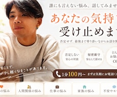 本音を安心して話せる場作りますます イメージ1