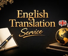 英語翻訳と自然な表現に整えます イメージ1