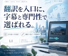日本語⇔中国語の翻訳ます イメージ1