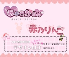 かわいいデザイン文字を作成致します イメージ1