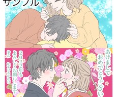 可愛いほのぼのイラスト、SNSアイコン描きます 大切な恋人、ご家族等の思い出をイラストにします♪