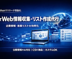 データ入力・整理作業をPythonで効率化します イメージ1