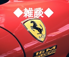 雑談★話し相手★電話相談★ずっとあなたと話します ★いろんな話題で！★ずーーーっと、お話聴きます！！！★