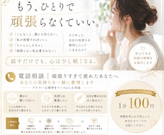 ひとりで頑張らなくていい。気持ちを一緒に整理します イメージ1