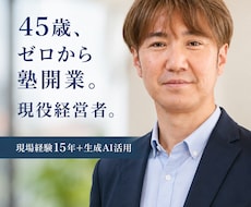 起業コンセプト＆WEBをチャット相談で作成します イメージ1