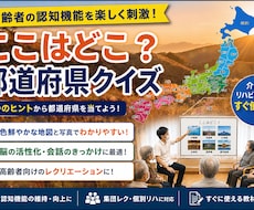 ８.リハビリ教材を提案します イメージ1