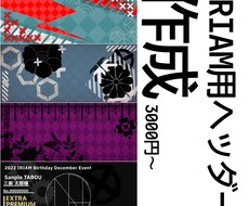 IRIAM用のヘッダーデザインを作成します イメージ1