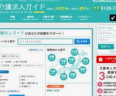 求人マッチングサイトを作ります イメージ1
