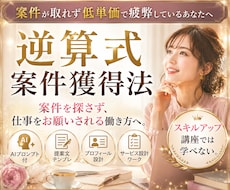 初心者主婦がDM営業ゼロで在宅副業で案件獲得します 幼稚園の間を活用！子育てしながら在宅ワークを叶える働き方