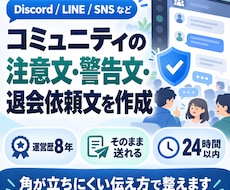 Discordの注意文・警告文・退会文を作成します イメージ1