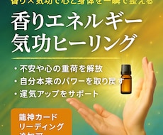 遠隔氣功ヒーリング 心身の浄化＆運気アップします イメージ1
