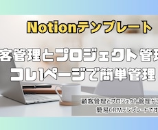Notionテンプレート販売します イメージ1