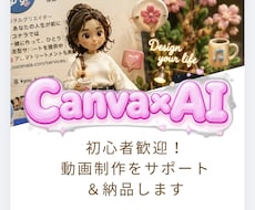 動画制作のサポート＆納品します あなたの想いを、一緒にカタチにします。