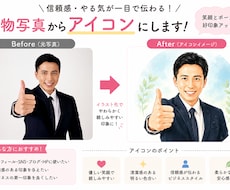 SNS・ビジネス好印象で上品な大人アイコンにします 副業スタート顔出しなしでも信頼されるアイコン・ヘッダー・設定