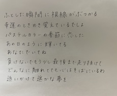 ES、手紙、お礼状の代筆承ります イメージ1