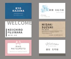 結婚式に!席札の作成・印刷をします