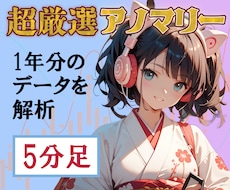 超厳選5分足！バイナリーFXを統計で攻略します 膨大なデータを解析して得られたポイントで優位にトレード