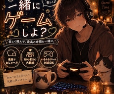 夜限定♪ゆるく楽しく一緒にゲームします