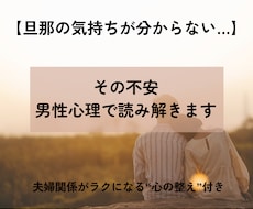 夫婦の悩みを7日間じっくり伺います イメージ1
