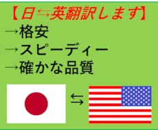 600単語まで1000円　英語⇆日本語翻訳します 即日！ネイティブ！　(論文, ビジネス, スライド作成など)