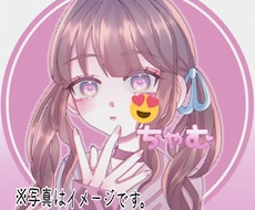 2500〜SNSアイコン/イラスト作成します イメージ1