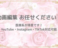動画編集をします イメージ1
