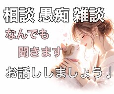 なんでもどうぞ。お話聞きます イメージ1