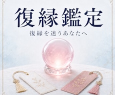復縁したいあの人の本音と今後の流れを視ます 別れの奥に残る本音を読む栞映し