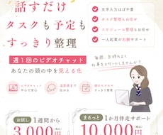 WEB会議付 | タスク・スケジュール管理します スケジュール・タスク管理で業務漏れを防いでいきます！