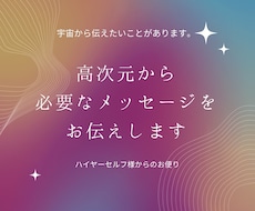 あなたの必要なメッセージ伝えます イメージ1