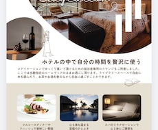 商品・サービスチラシ作成します お店や商品等のチラシを作成しお送りします。