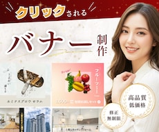 先着5名限定！2,500円✽バナー作成します イメージ1