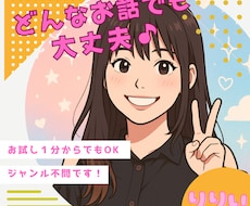 なんでもOK♡本音で話せる女友達・彼女になります イメージ1