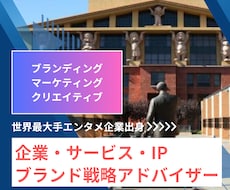 ブランド・マーケ・クリエイティブを統合支援します イメージ1