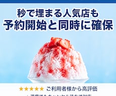 取れないエアリザーブ予約を代行します 満席でもキャンセル待ちで確保・直前のご依頼にも対応